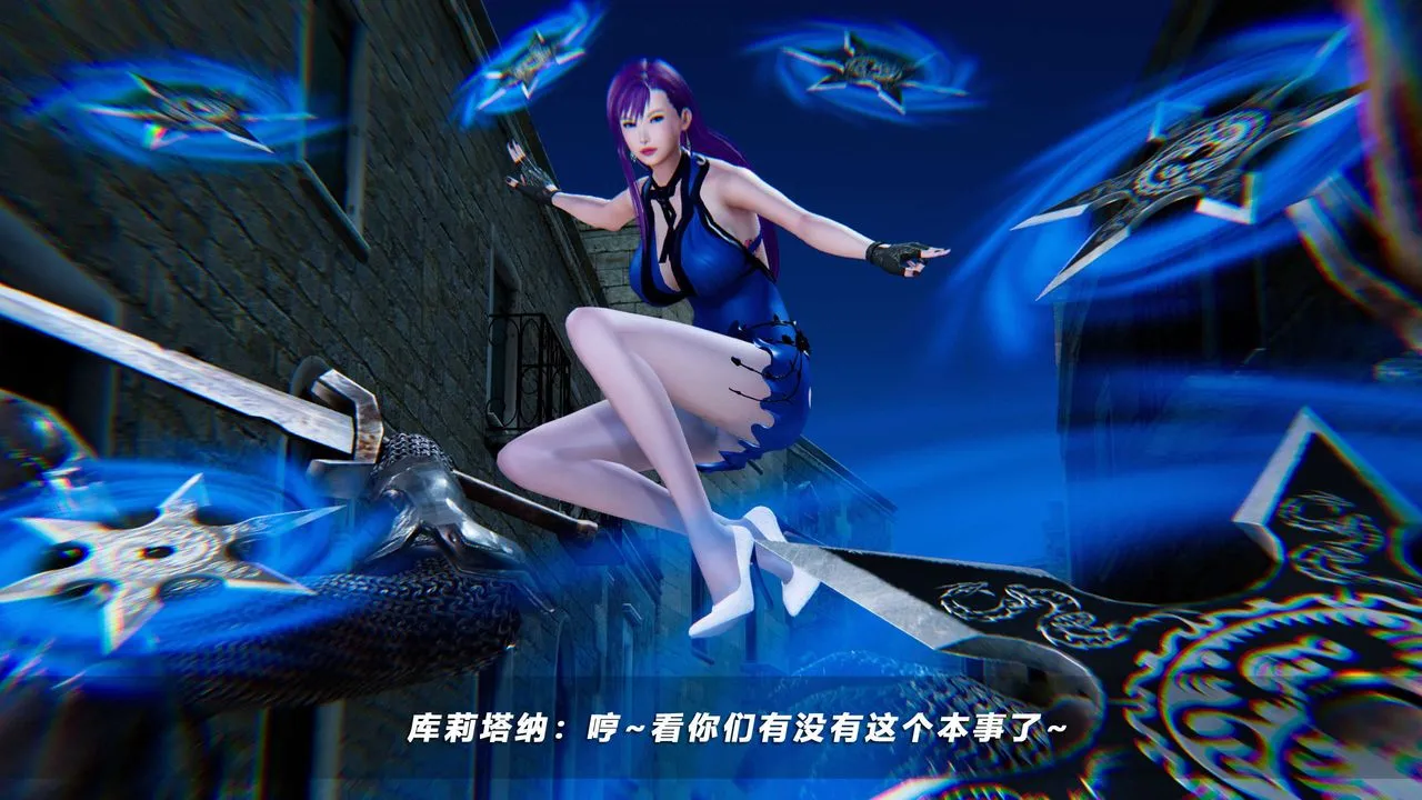 [3D]蝴蝶之殇第四季-罪城VICECITY - 第51话 - page 8