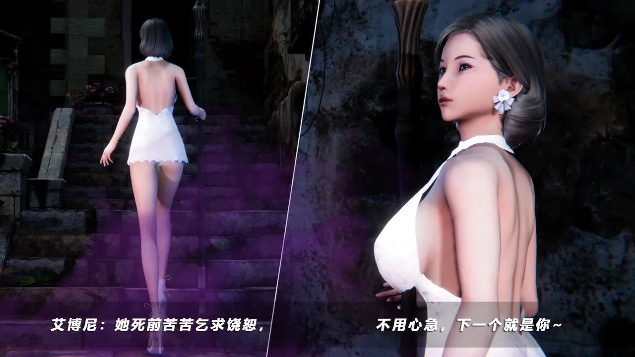 [3D]蝴蝶之殇第四季-罪城VICECITY - 第51话 - page 23