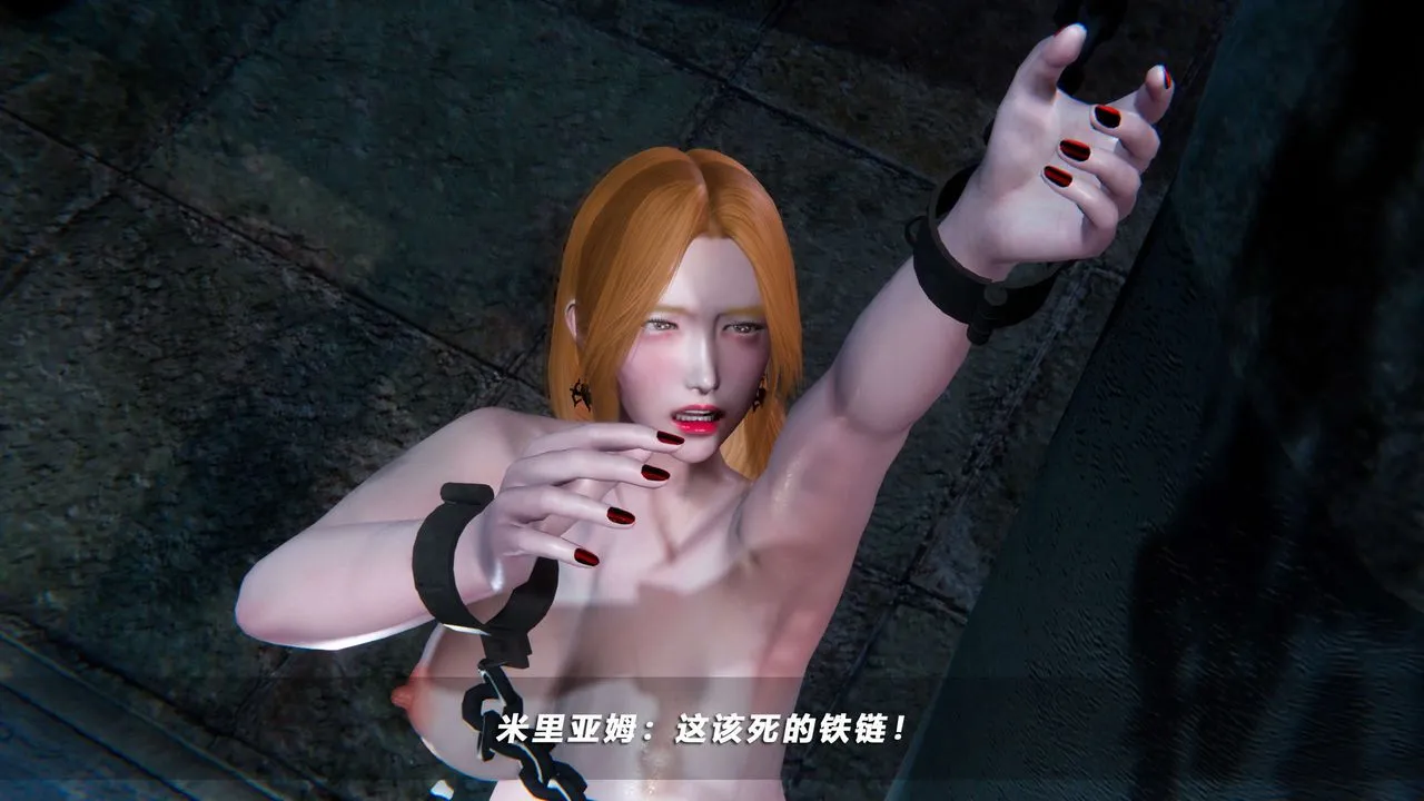 [3D]蝴蝶之殇第四季-罪城VICECITY - 第51话 - page 64