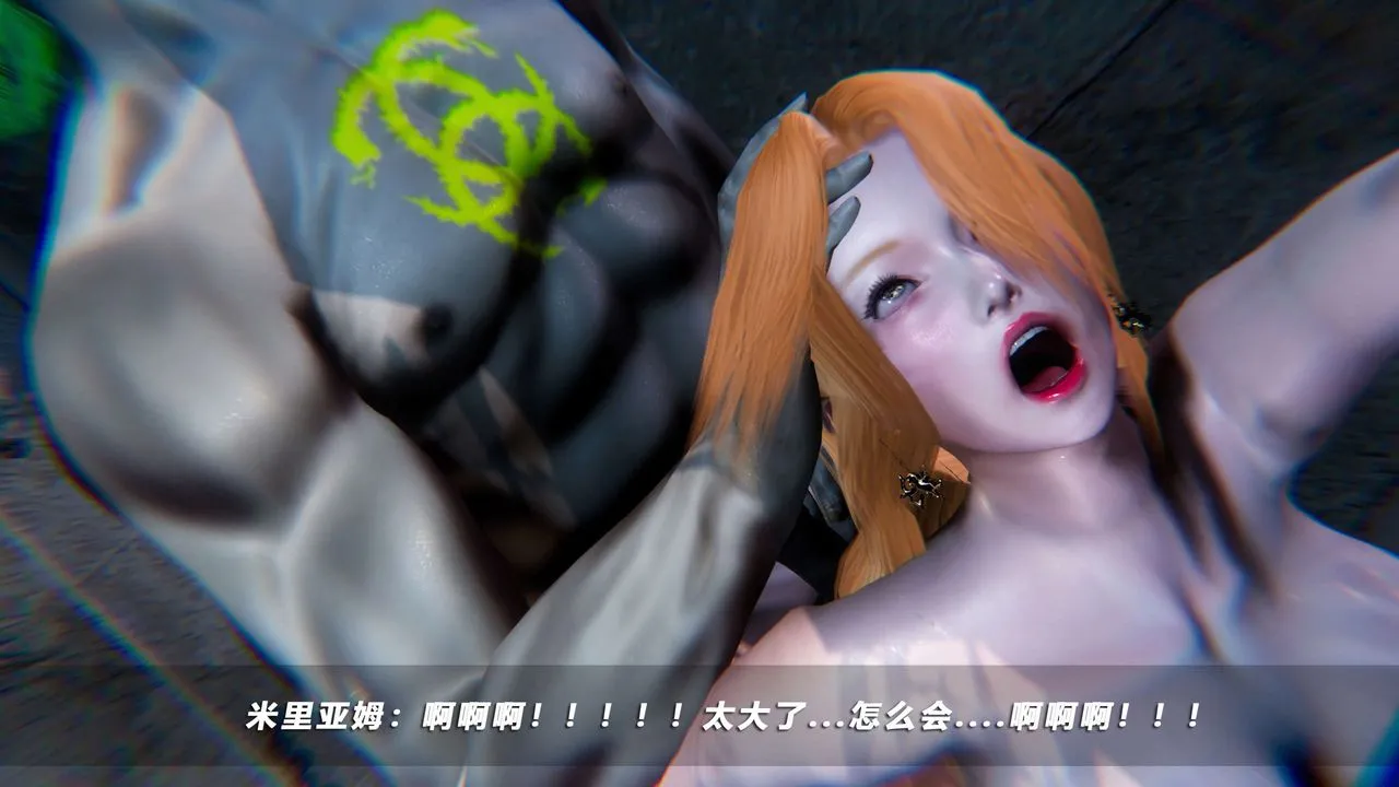 [3D]蝴蝶之殇第四季-罪城VICECITY - 第51话 - page 77