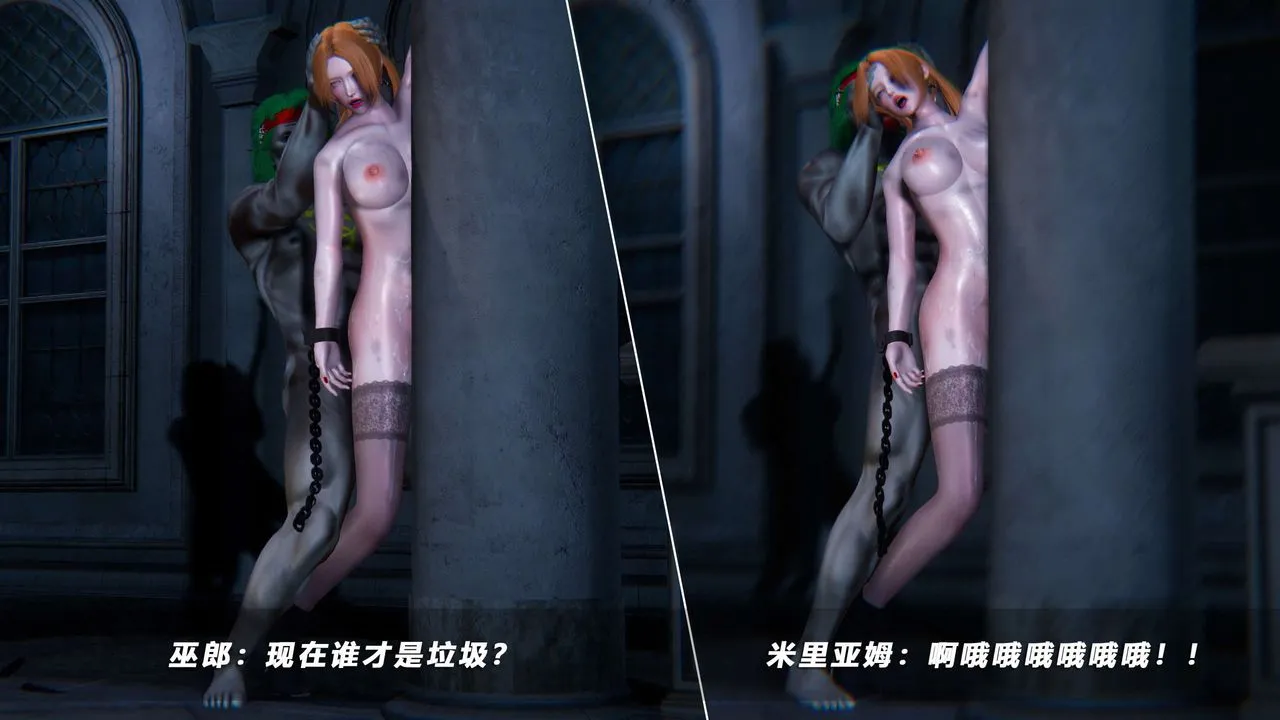 [3D]蝴蝶之殇第四季-罪城VICECITY - 第51话 - page 88