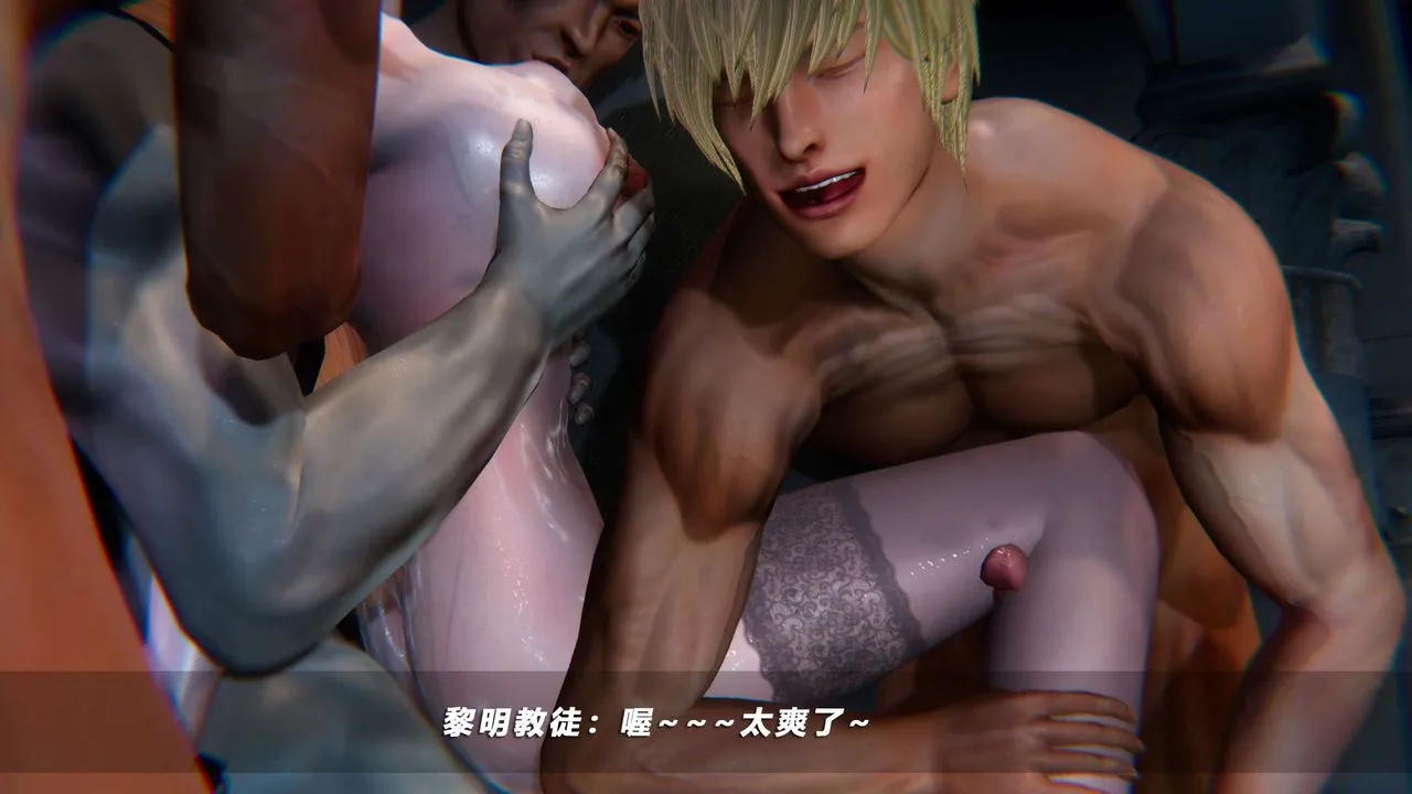 [3D]蝴蝶之殇第四季-罪城VICECITY - 第51话 - page 97