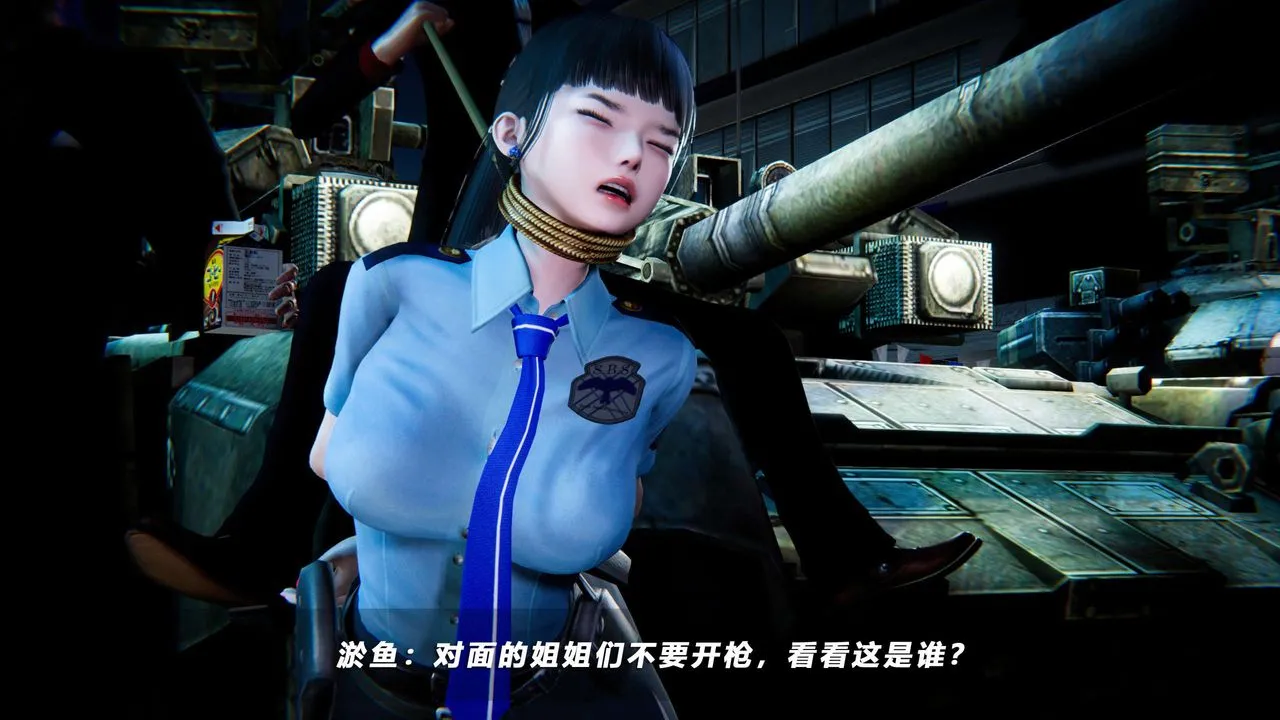 [3D]蝴蝶之殇第四季-罪城VICECITY - 第57话 - page 3