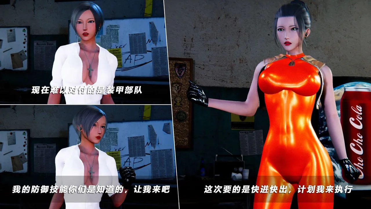 [3D]蝴蝶之殇第四季-罪城VICECITY - 第57话 - page 8