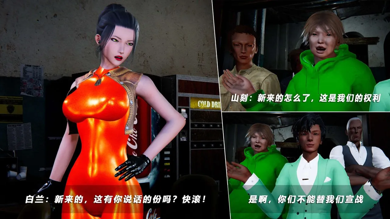 [3D]蝴蝶之殇第四季-罪城VICECITY - 第57话 - page 11