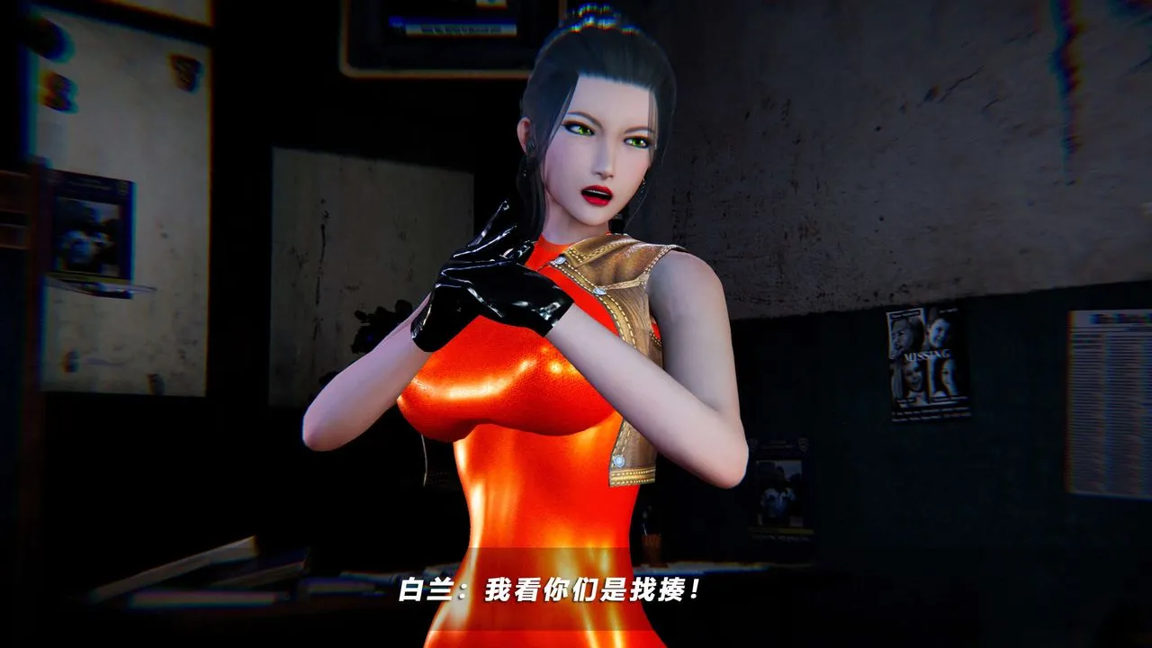 [3D]蝴蝶之殇第四季-罪城VICECITY - 第57话 - page 12