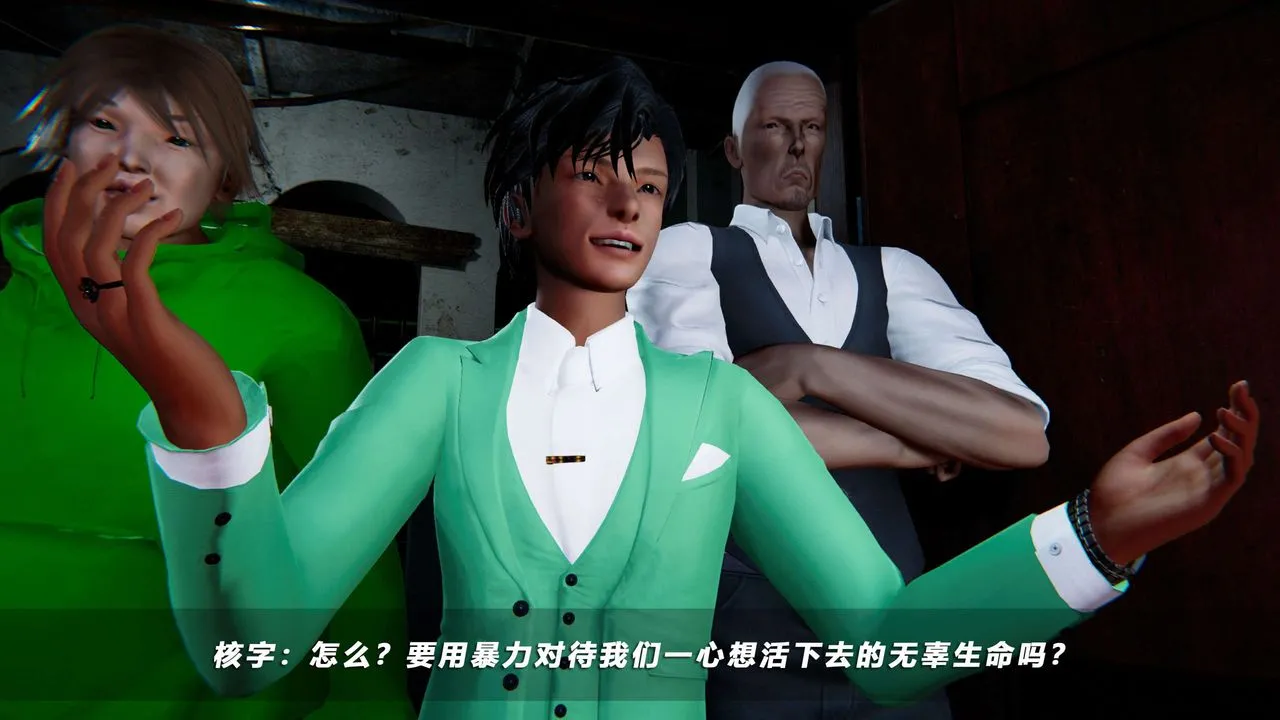 [3D]蝴蝶之殇第四季-罪城VICECITY - 第57话 - page 13