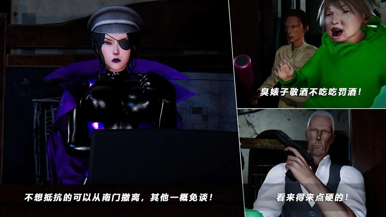 [3D]蝴蝶之殇第四季-罪城VICECITY - 第57话 - page 14