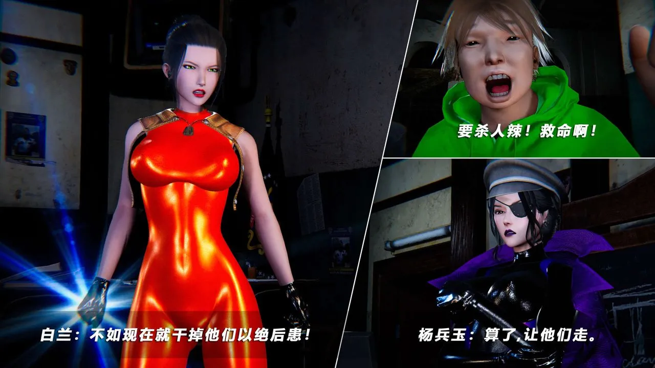 [3D]蝴蝶之殇第四季-罪城VICECITY - 第57话 - page 17