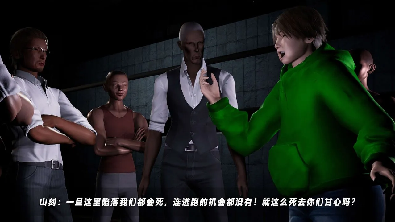 [3D]蝴蝶之殇第四季-罪城VICECITY - 第57话 - page 21