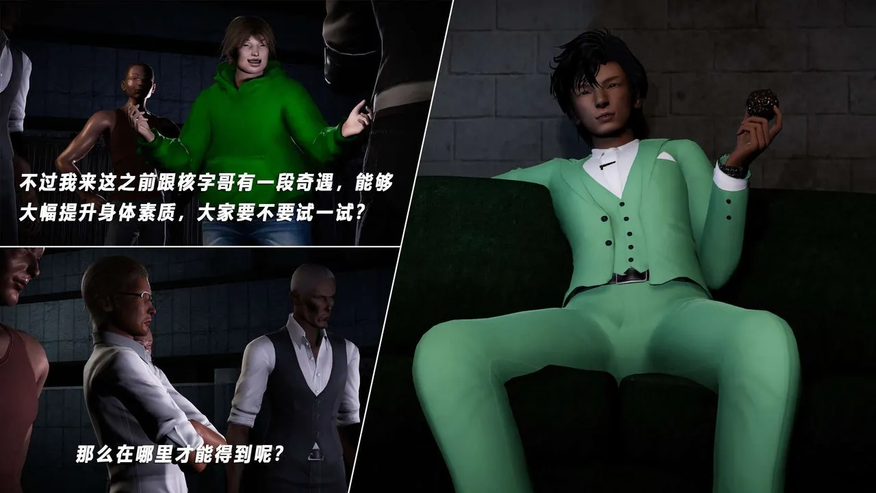 [3D]蝴蝶之殇第四季-罪城VICECITY - 第57话 - page 22