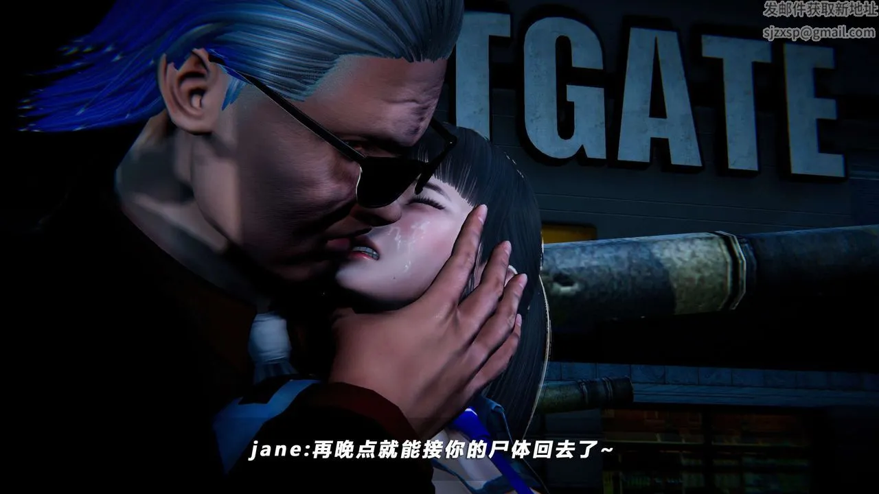 [3D]蝴蝶之殇第四季-罪城VICECITY - 第57话 - page 29