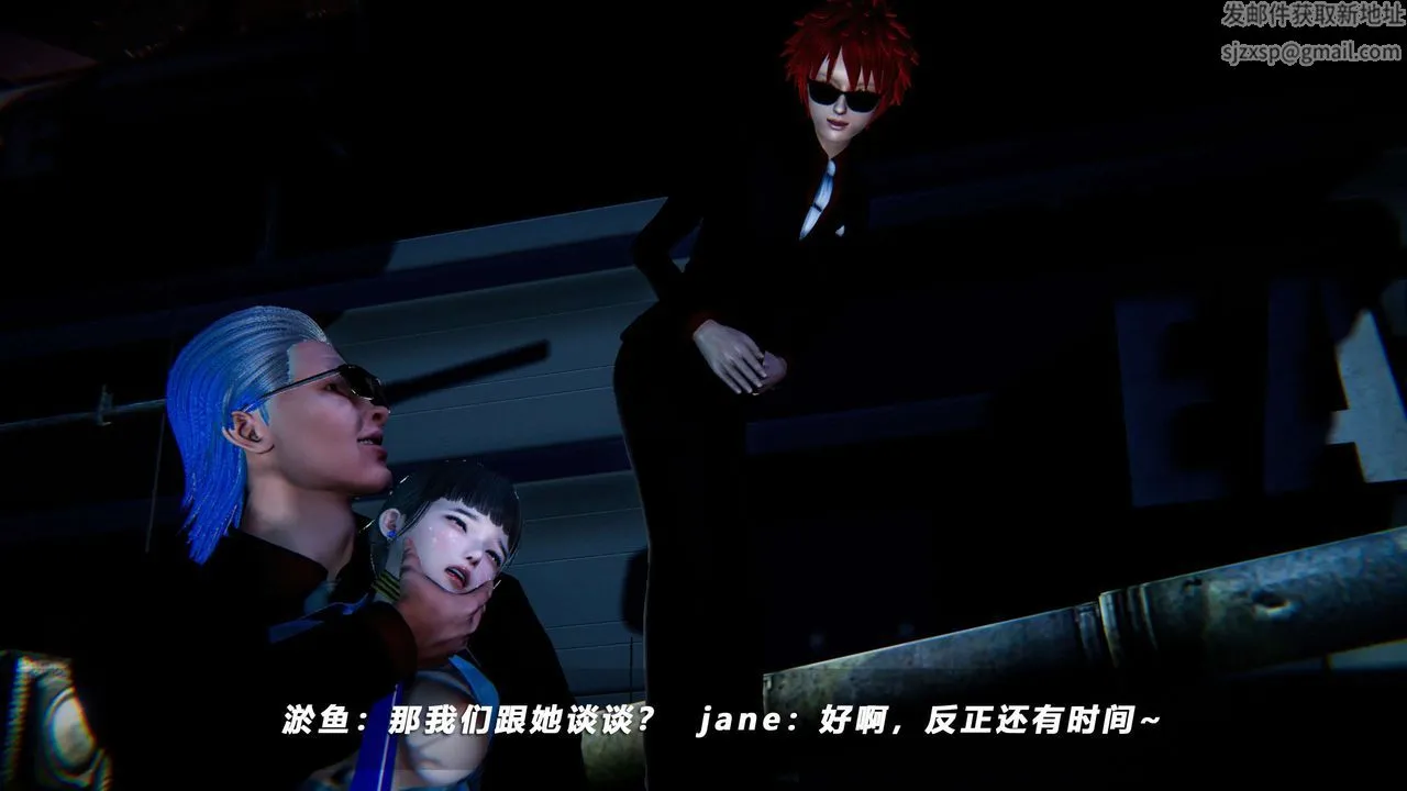 [3D]蝴蝶之殇第四季-罪城VICECITY - 第57话 - page 32