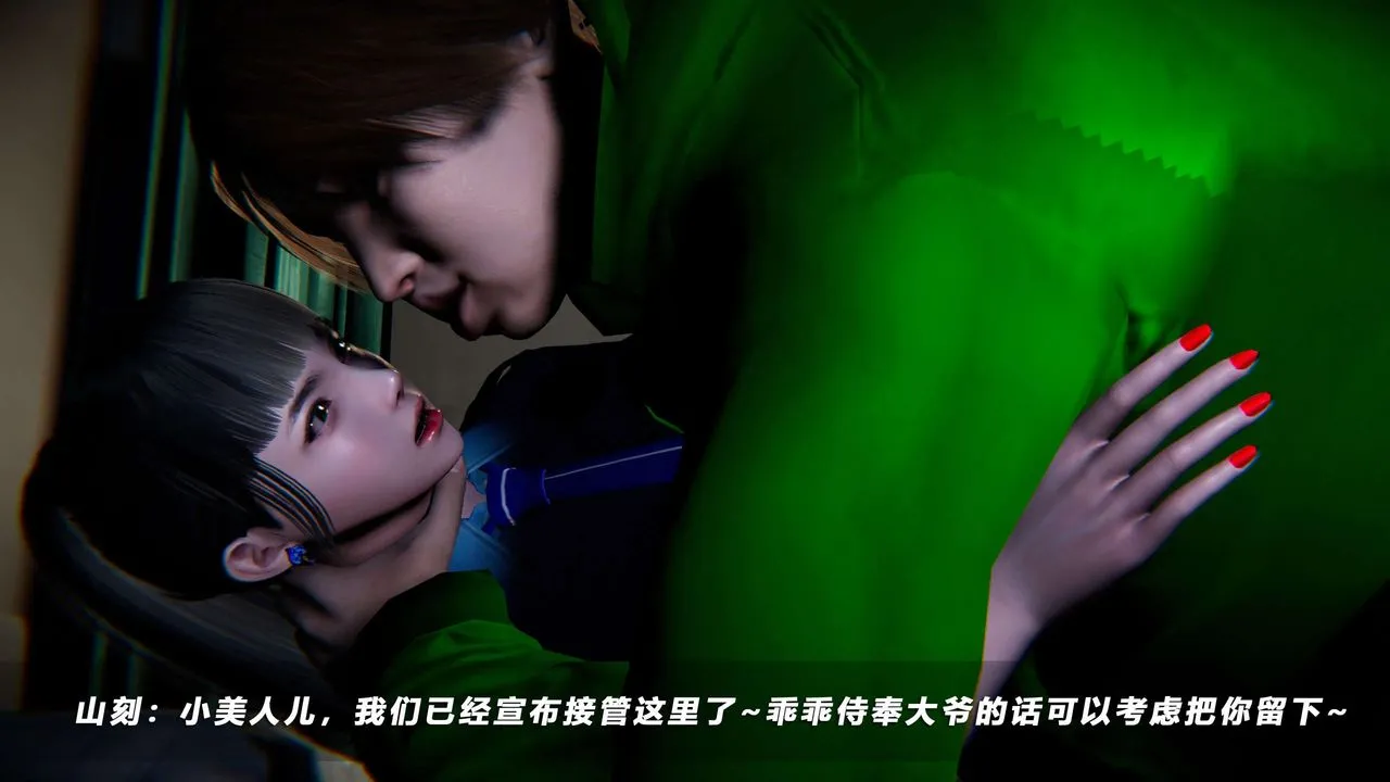 [3D]蝴蝶之殇第四季-罪城VICECITY - 第57话 - page 61