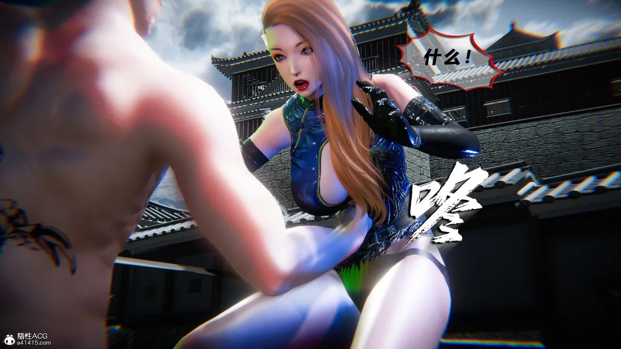 [3D]蝴蝶之殇第四季-罪城VICECITY - 第77話 - page 39