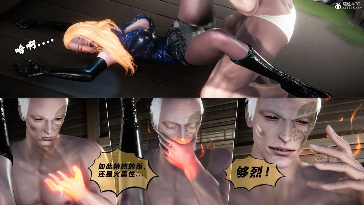 [3D]蝴蝶之殇第四季-罪城VICECITY - 第77話 - page 72