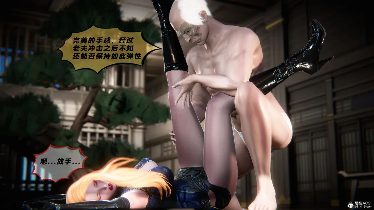 [3D]蝴蝶之殇第四季-罪城VICECITY - 第77話 - page 76