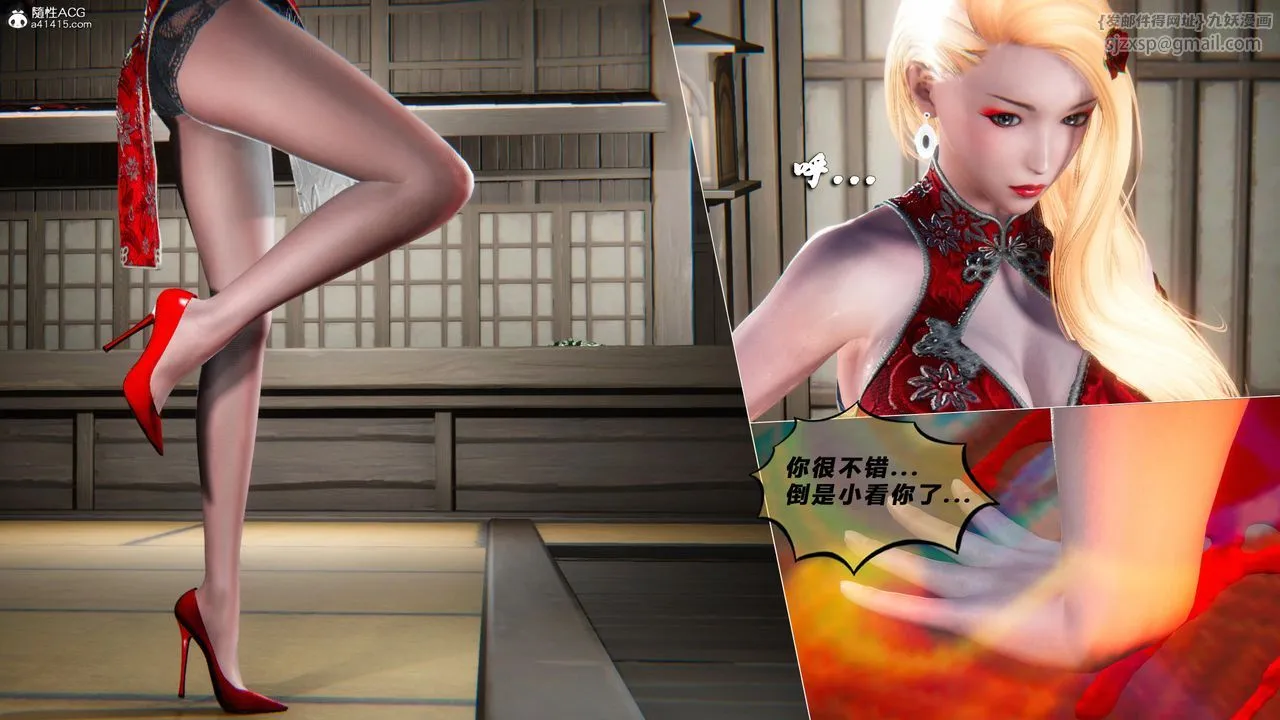 [3D]蝴蝶之殇第四季-罪城VICECITY - 第77話 - page 95