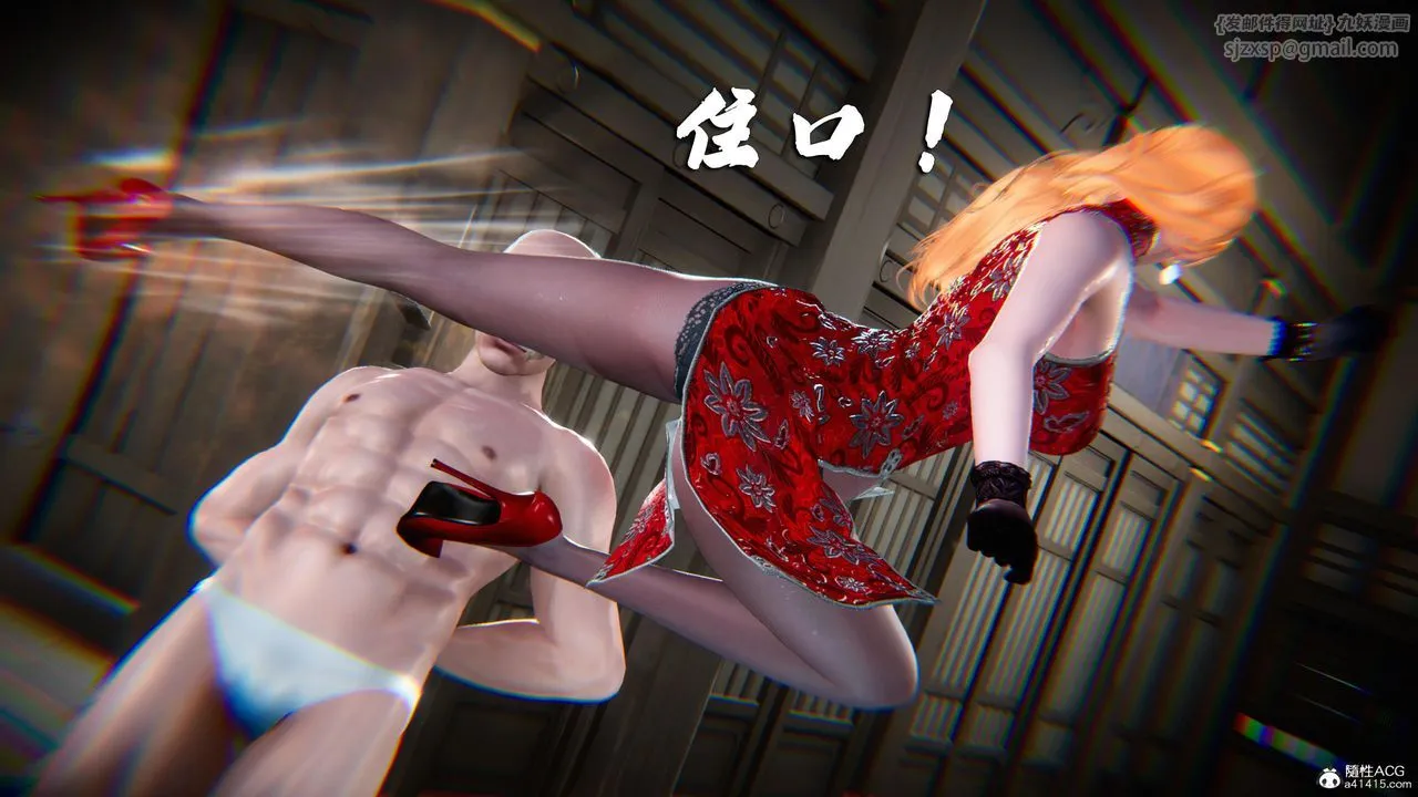 [3D]蝴蝶之殇第四季-罪城VICECITY - 第77話 - page 100