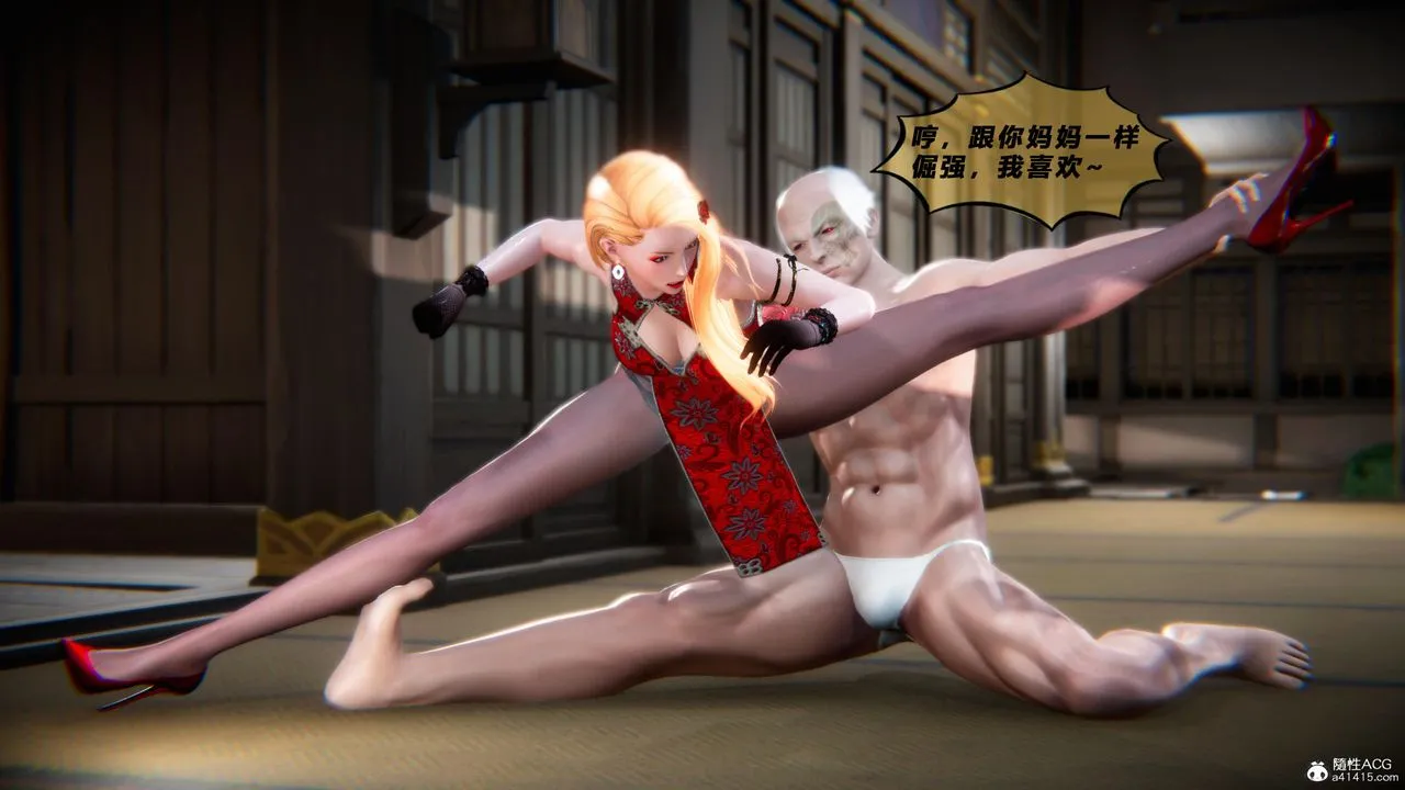[3D]蝴蝶之殇第四季-罪城VICECITY - 第77話 - page 104