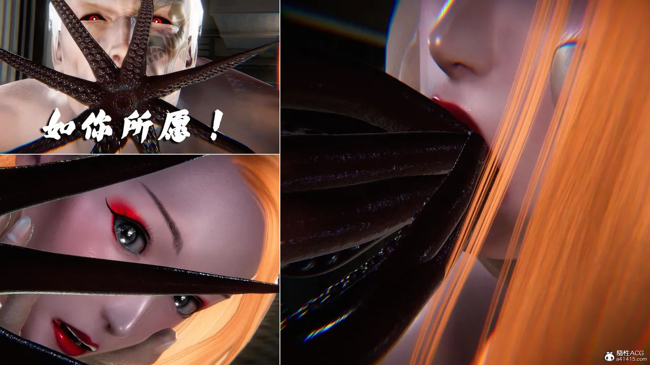 [3D]蝴蝶之殇第四季-罪城VICECITY - 第77話 - page 113
