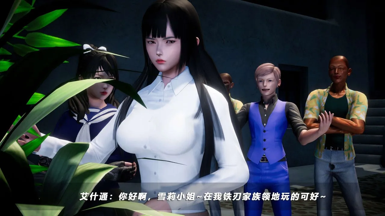 [3D]蝴蝶之殇第四季-罪城VICECITY - 第55话 - page 1