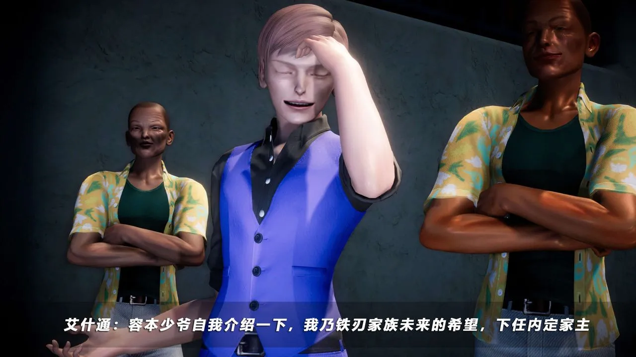 [3D]蝴蝶之殇第四季-罪城VICECITY - 第55话 - page 2