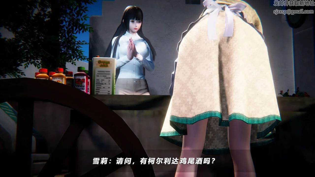 [3D]蝴蝶之殇第四季-罪城VICECITY - 第55话 - page 6
