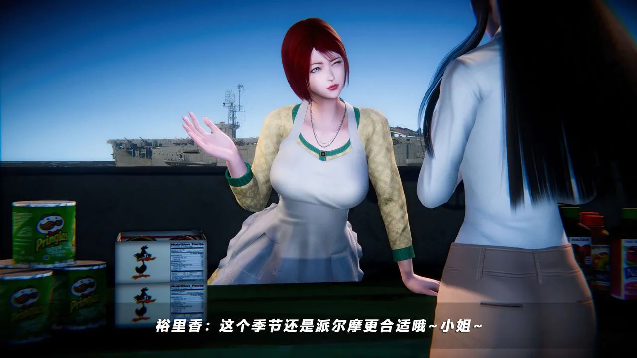 [3D]蝴蝶之殇第四季-罪城VICECITY - 第55话 - page 7