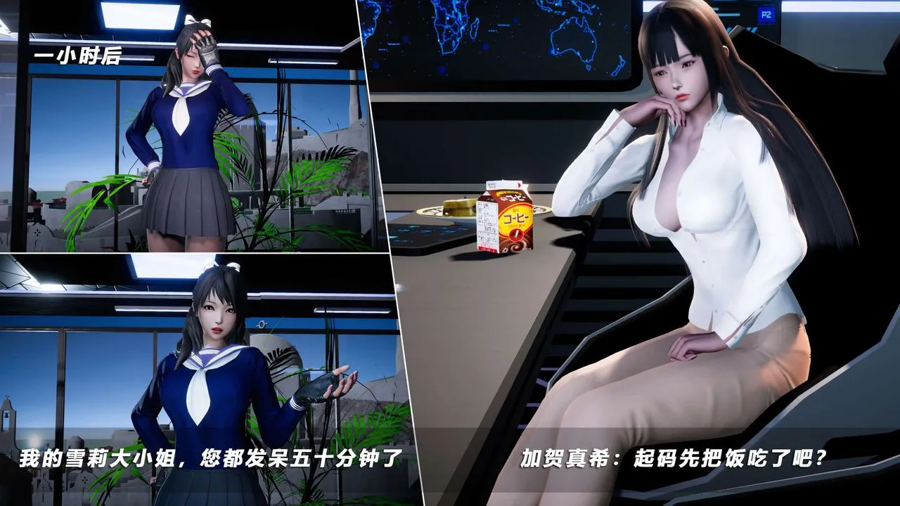 [3D]蝴蝶之殇第四季-罪城VICECITY - 第55话 - page 8