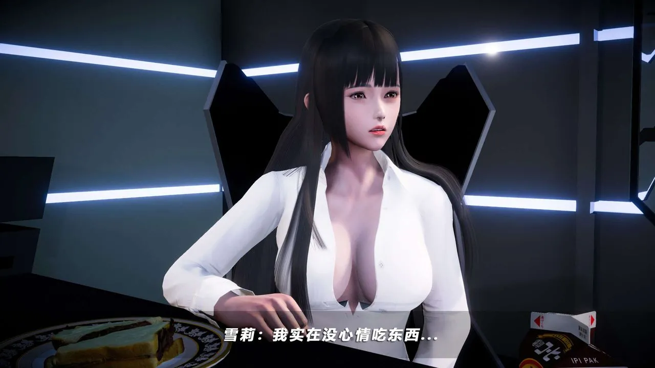 [3D]蝴蝶之殇第四季-罪城VICECITY - 第55话 - page 9