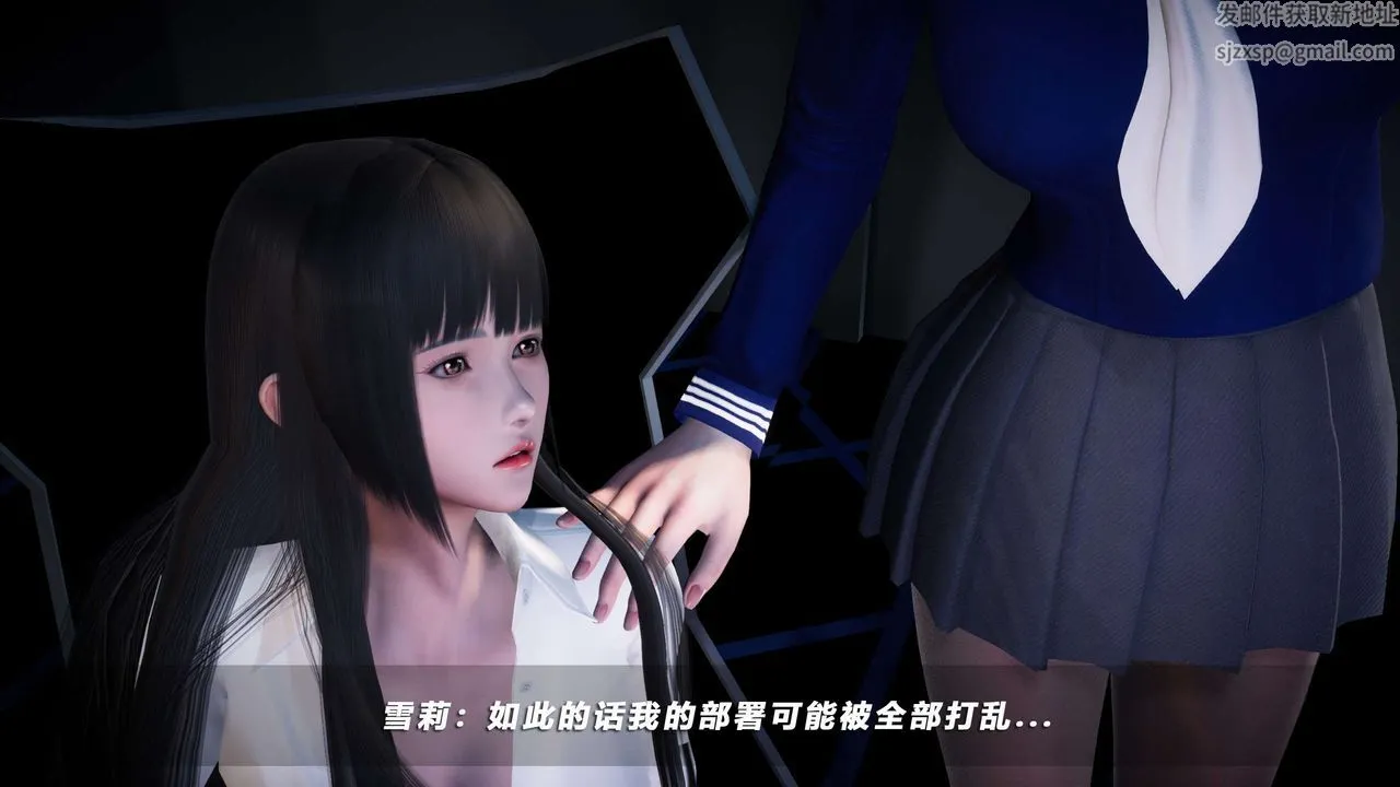 [3D]蝴蝶之殇第四季-罪城VICECITY - 第55话 - page 11