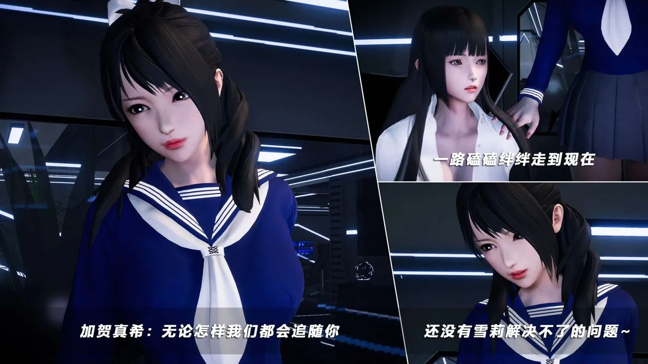[3D]蝴蝶之殇第四季-罪城VICECITY - 第55话 - page 12