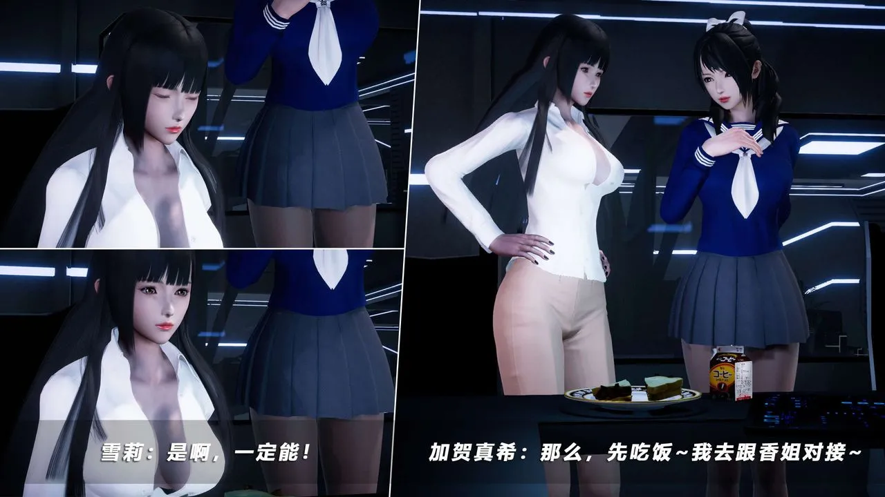 [3D]蝴蝶之殇第四季-罪城VICECITY - 第55话 - page 14