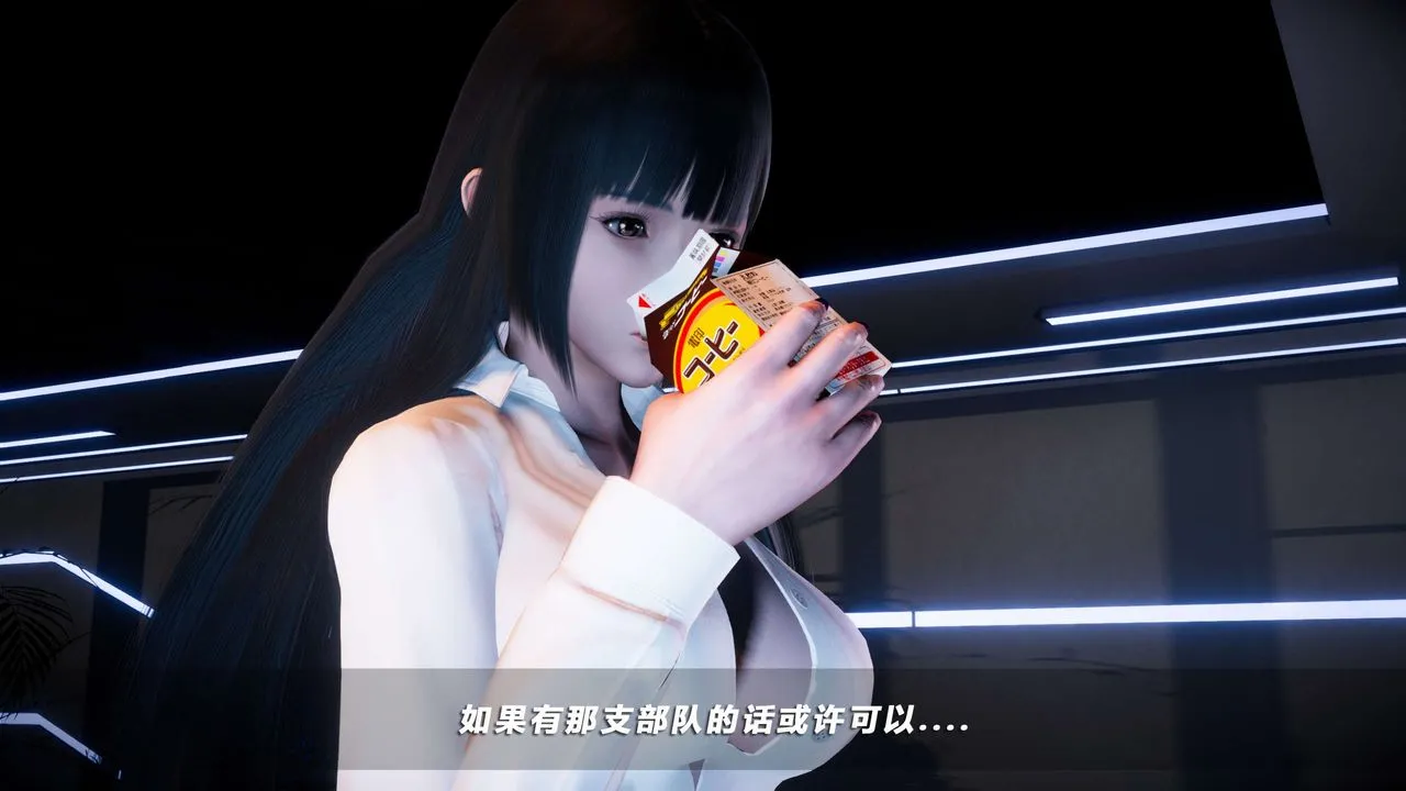 [3D]蝴蝶之殇第四季-罪城VICECITY - 第55话 - page 16