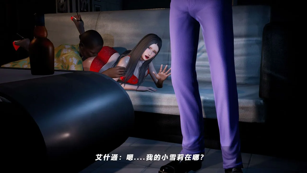 [3D]蝴蝶之殇第四季-罪城VICECITY - 第55话 - page 29