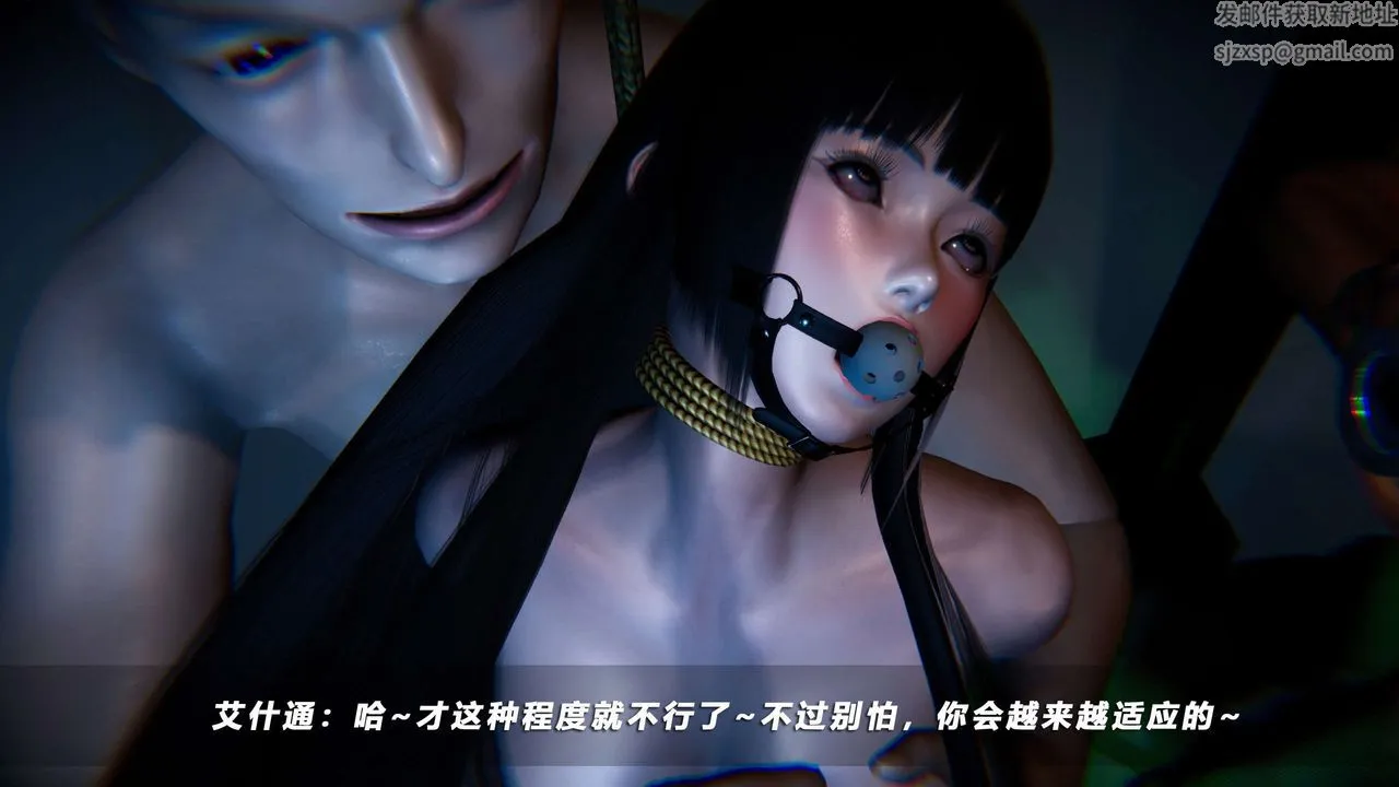 [3D]蝴蝶之殇第四季-罪城VICECITY - 第55话 - page 85