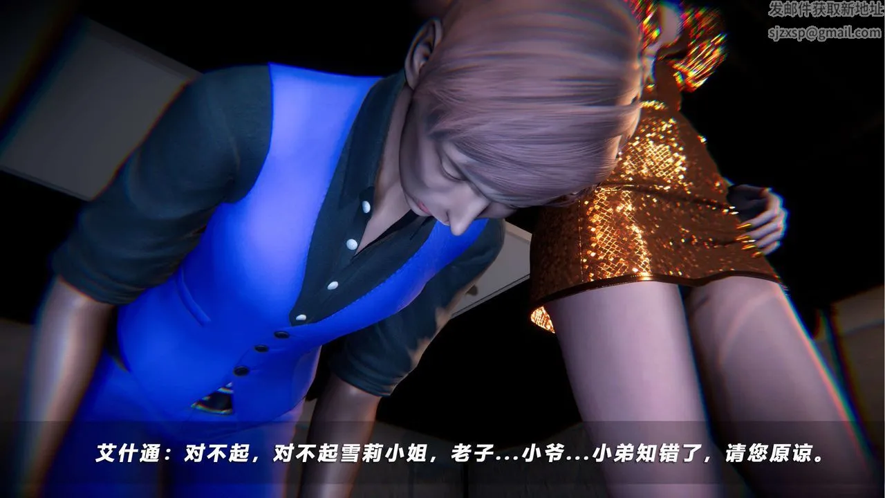 [3D]蝴蝶之殇第四季-罪城VICECITY - 第55话 - page 92
