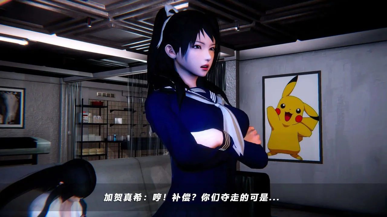 [3D]蝴蝶之殇第四季-罪城VICECITY - 第55话 - page 95