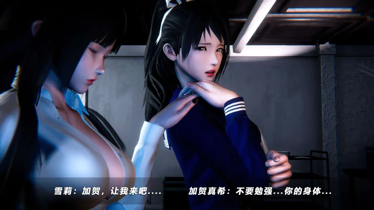 [3D]蝴蝶之殇第四季-罪城VICECITY - 第55话 - page 96