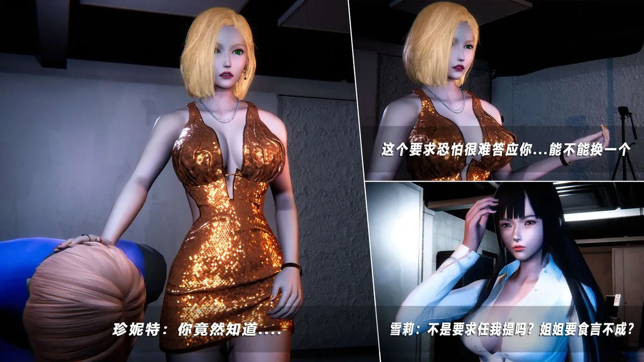 [3D]蝴蝶之殇第四季-罪城VICECITY - 第55话 - page 99
