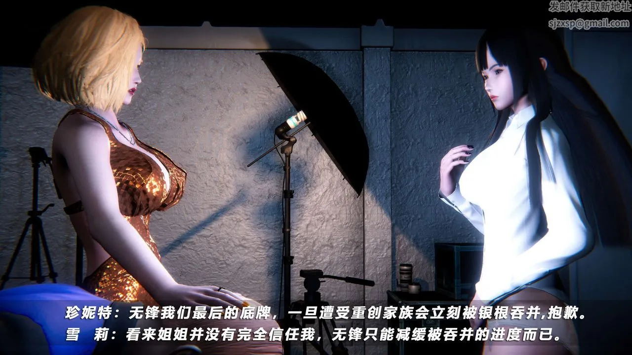 [3D]蝴蝶之殇第四季-罪城VICECITY - 第55话 - page 100