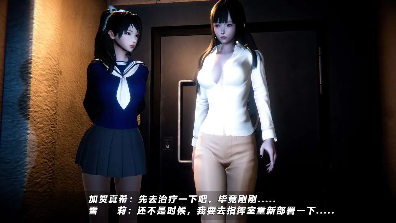 [3D]蝴蝶之殇第四季-罪城VICECITY - 第55话 - page 103