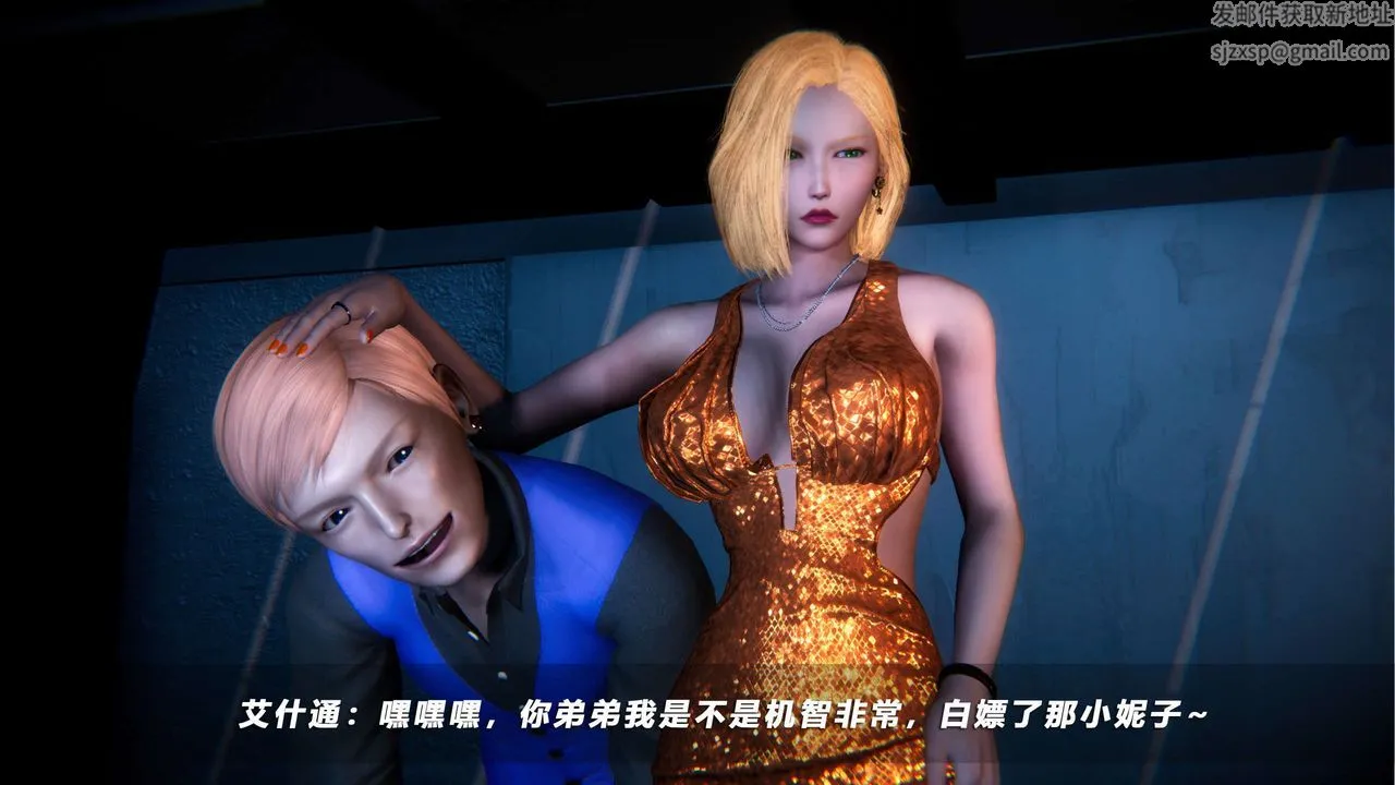 [3D]蝴蝶之殇第四季-罪城VICECITY - 第55话 - page 105