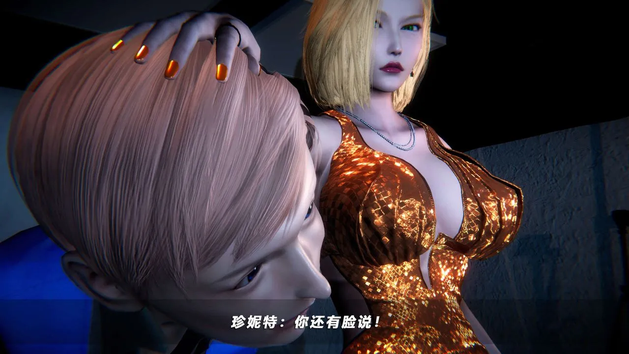 [3D]蝴蝶之殇第四季-罪城VICECITY - 第55话 - page 106