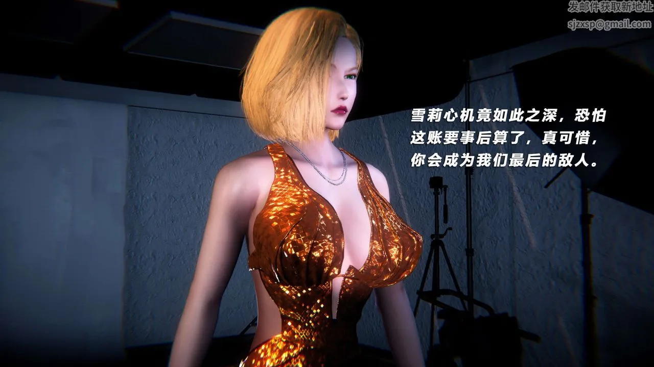 [3D]蝴蝶之殇第四季-罪城VICECITY - 第55话 - page 112
