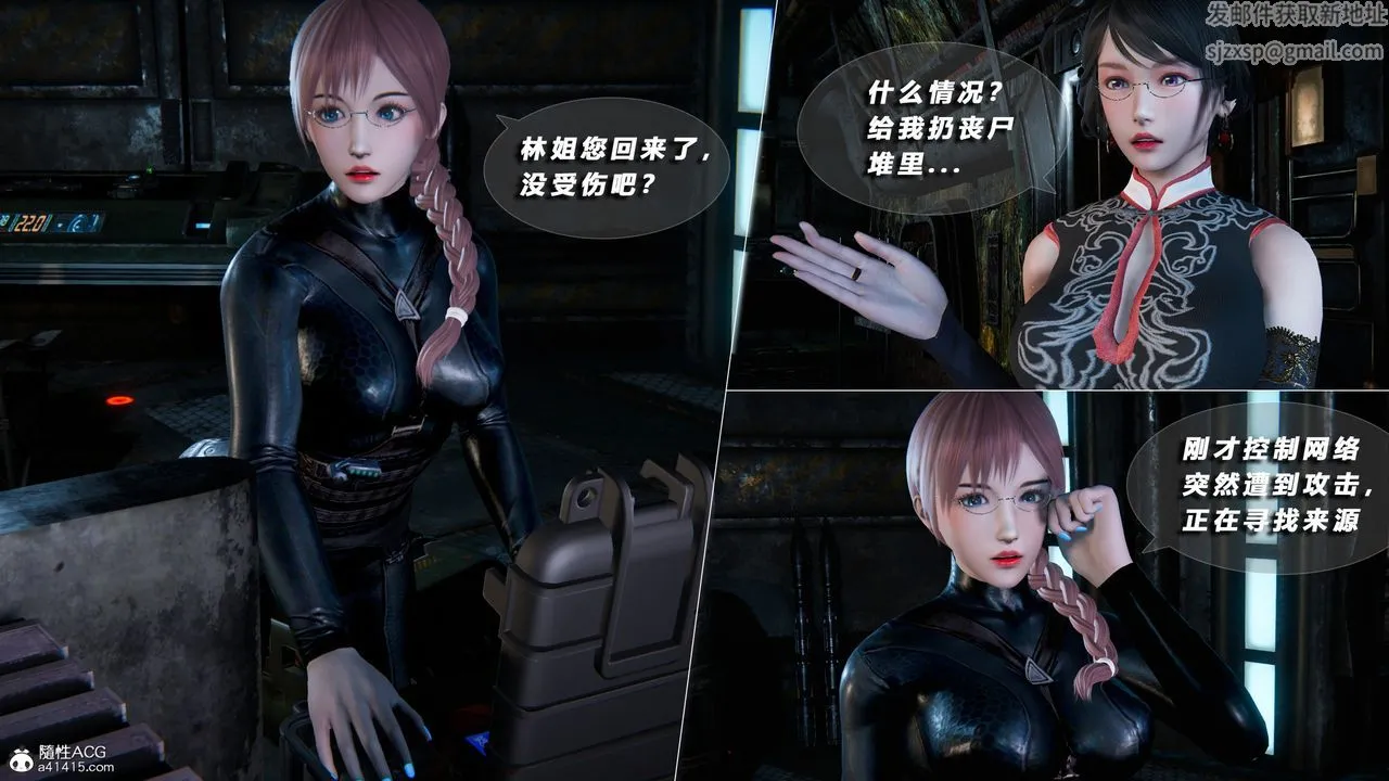 [3D]蝴蝶之殇第四季-罪城VICECITY - 第72话 - page 23