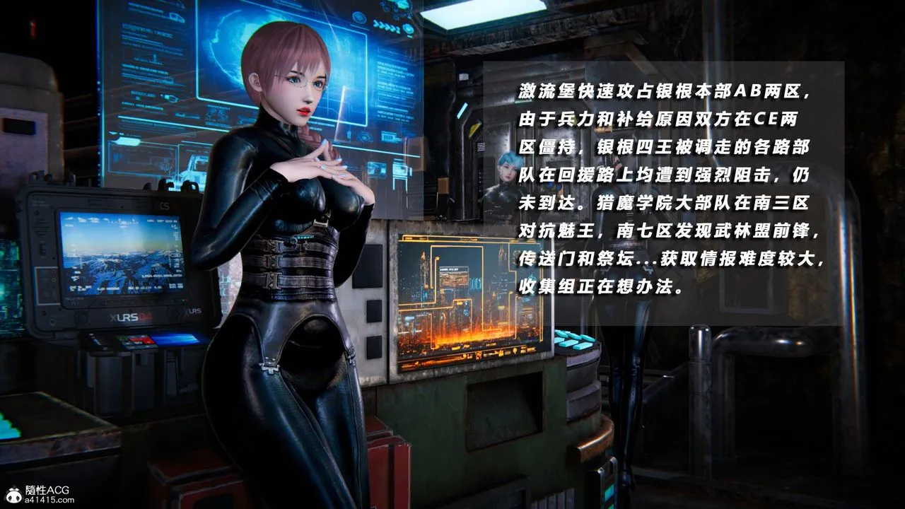 [3D]蝴蝶之殇第四季-罪城VICECITY - 第72话 - page 26
