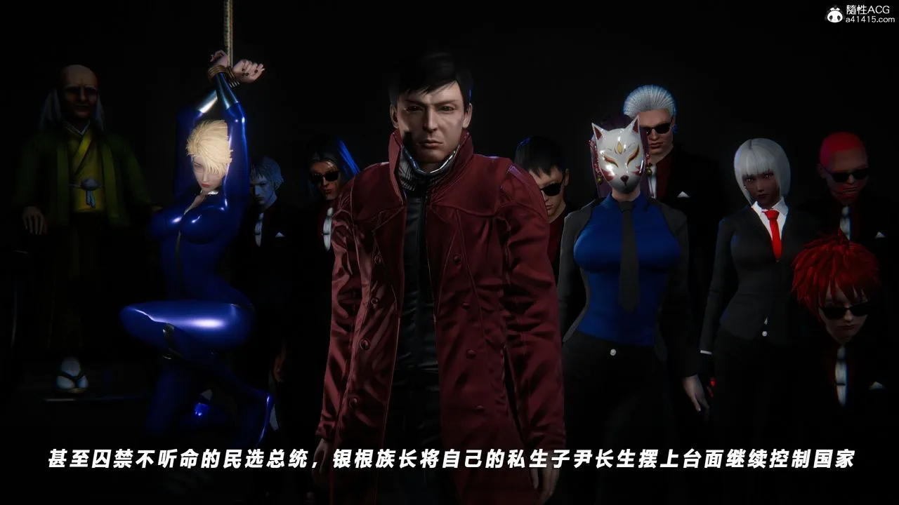 [3D]蝴蝶之殇第四季-罪城VICECITY - 第72话 - page 30
