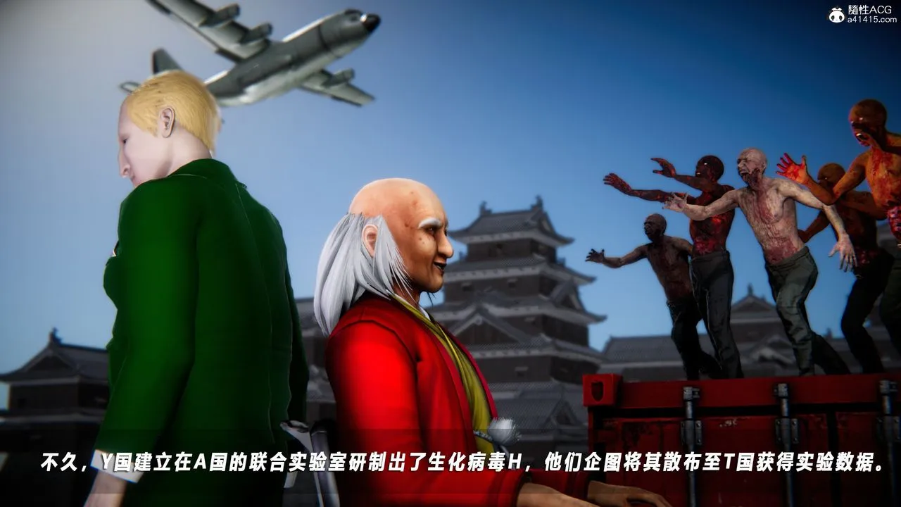 [3D]蝴蝶之殇第四季-罪城VICECITY - 第72话 - page 35